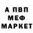 Амфетамин Розовый nikola Marijanovic