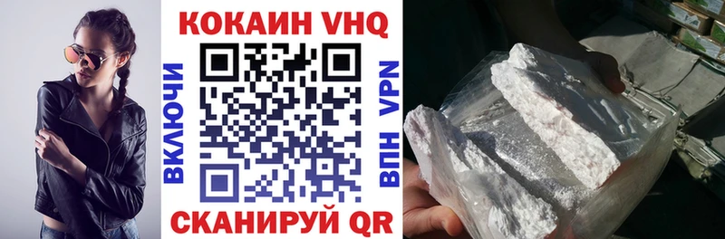 Купить где  Рошаль  Кокаин 97% 