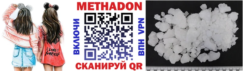 Метадон кристалл  Купить где  Рошаль 